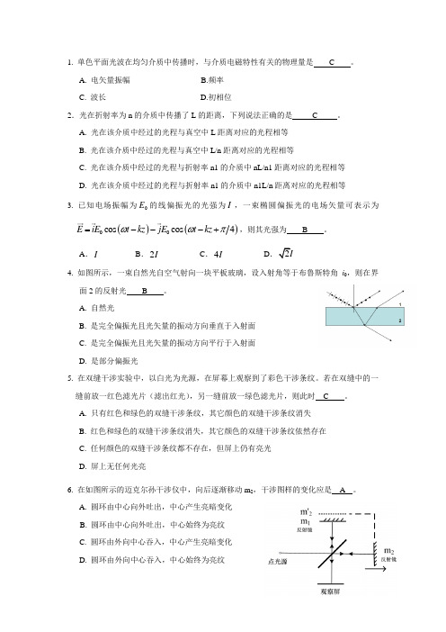 电子科大物理光学试卷(模拟题一)