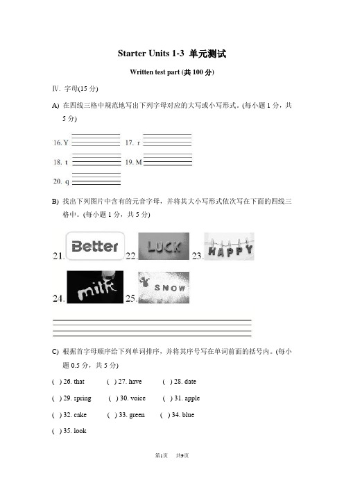 英语七年级上册  预备篇Starter Unit3 单元测试题