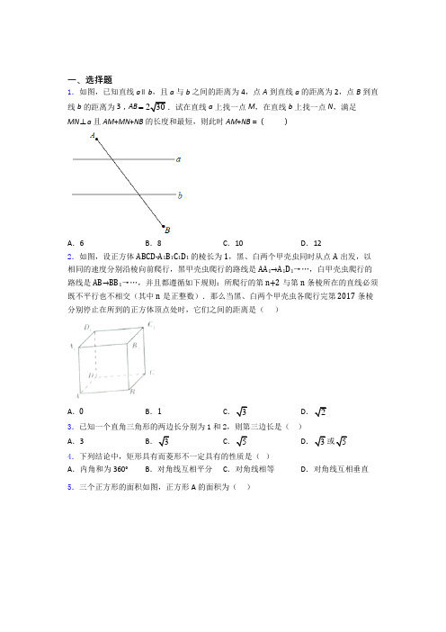 人教版八年级数学(下)学期 第一次段考测试卷含解析