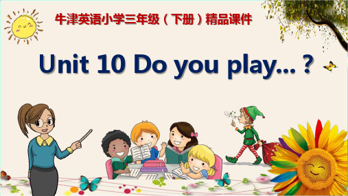 《Unit 10 Do you play...？》牛津英语小学三年级(下册)精品课件