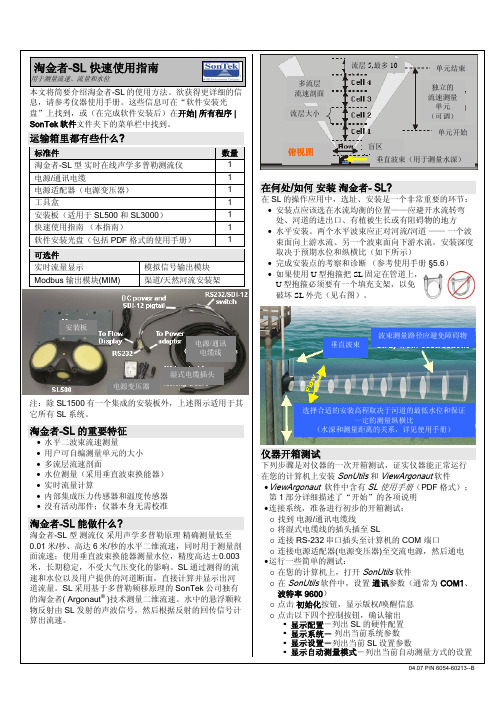 淘金者sl 快速使用指南