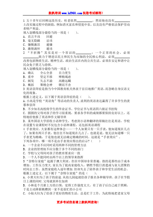 2014年大理州宾川事业单位招聘考试精选习题