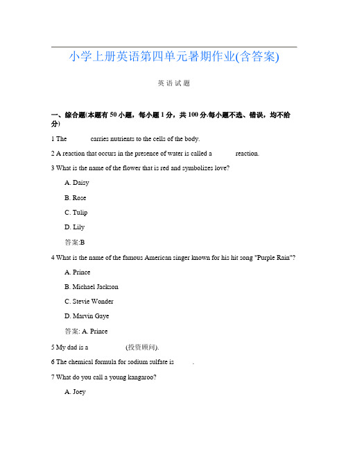 小学上册第9次英语第四单元暑期作业(含答案)