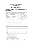 浙江省温州中学2009届高三文综上学期期末考试.doc