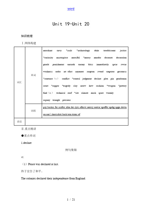 高三第一轮复习高二19到教案 高三英语第一轮复习高二复习教案全套 新课标 人教版 高三英语第一轮复习