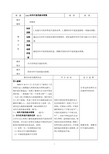 2.4.1对外开放的基本国策