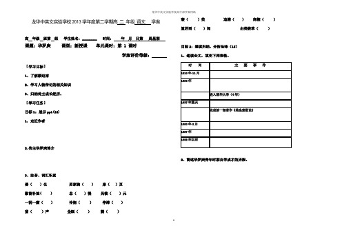 自学成才的数学大师华罗庚