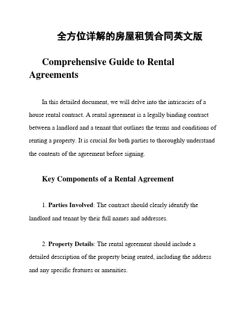 全方位详解的房屋租赁合同英文版