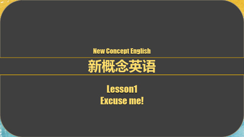 新概念英语第一册课件PPT Lesson1-2(优质)