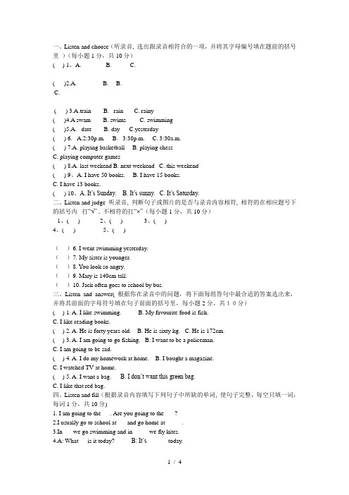 北京十三中小升初英语试卷