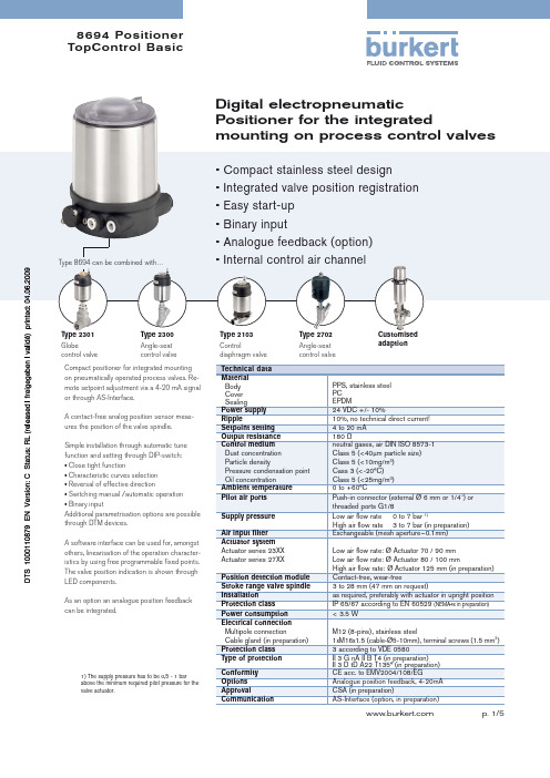 Burkert产品型号2301、2300、2103和2702的数字电动定位器说明书