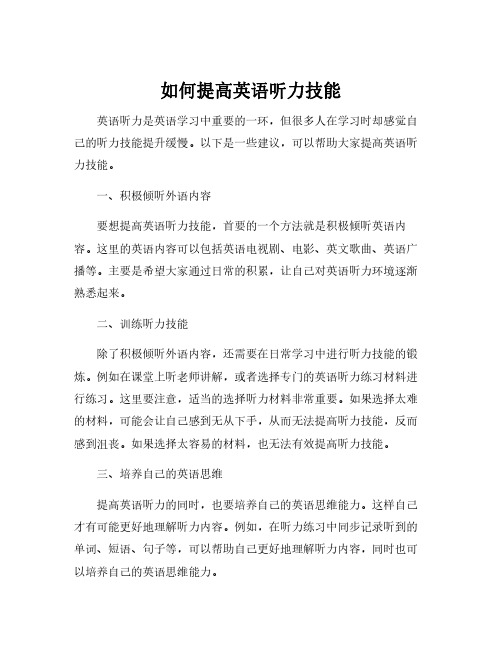 配合义务教育教科书英语同步听力