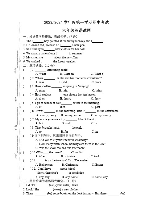 2023-2024学年度第一学期期中考试六年级英语试题