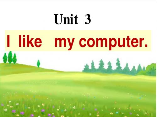 湘少版(三起)六年级英语上册《Unit 3 I like my computer.》课件