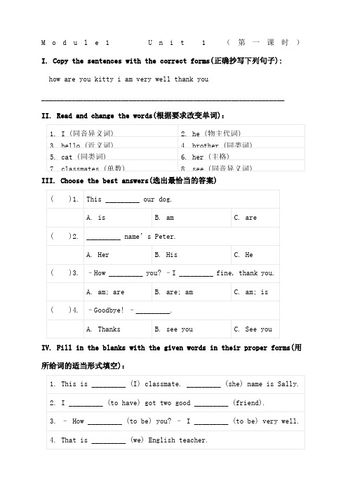 牛津沪教版小学四年级上同步练习A打印版