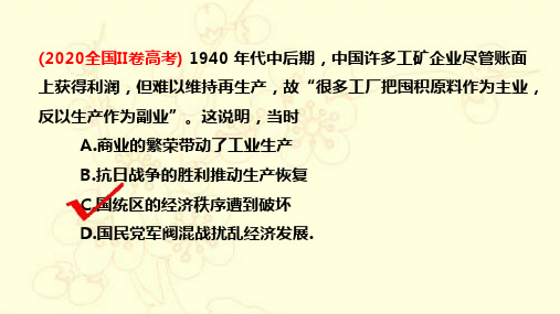 中华民族十四年抗战(1931.9.18—1945.9.3)课件--高三统编版必修中外历史纲要上复习