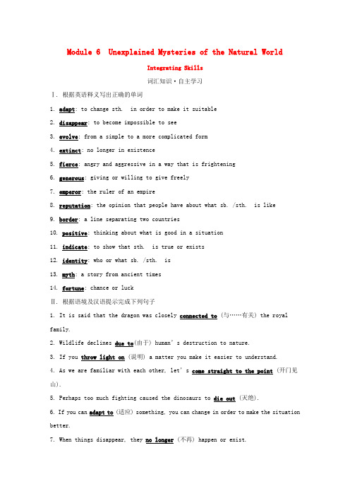 高中英语Module6UnexplainedMysteriesofthe 学案外研版必修4