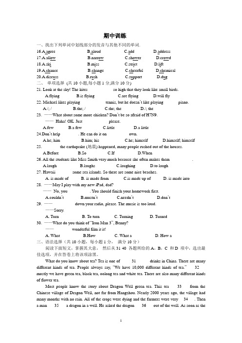 广州新版七年级英语期中训练题含答案ft Word 文档