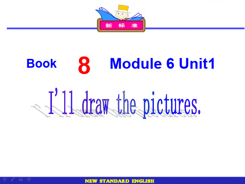 四年级英语下册 Module 6 Unit 1《I’ll draw the pic