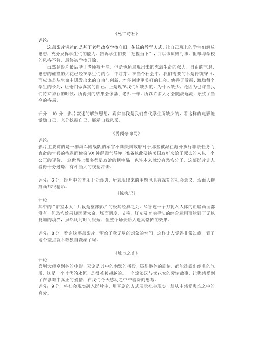 影视鉴赏 评论