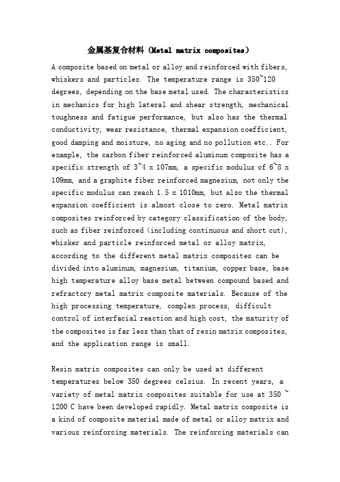 金属基复合材料（Metalmatrixcomposites）