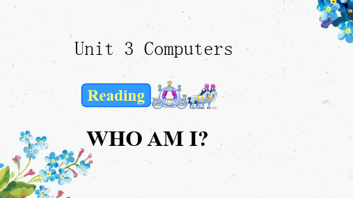 【精选】人教版高中英语必修二课件：Unit 3 Computers —— Reading