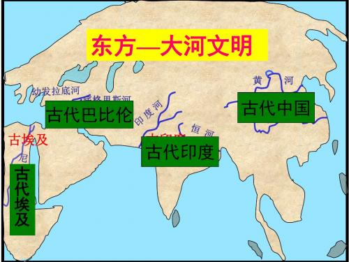 部编人教版九年级历史上册第4课希腊城邦和亚历山大帝国课件(共16张PPT)