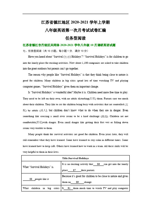 江苏省镇江地区2020-2021学年八年级英语第一次月考试卷最新汇编：任务型阅读(部分答案)