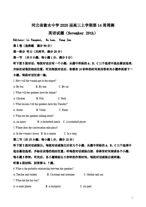 河北省衡水中学2020届高三上学期第14周周测英语试题(解析版)