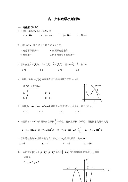安徽省池州市2013届高三数学“一模”试题 文