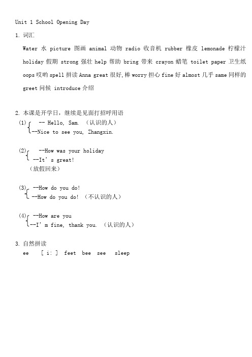 剑桥一级下册单元练习