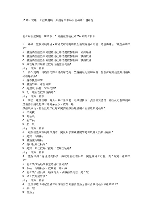 北京航空航天大学2015春《电机学》在线作业一满分答案 (1)