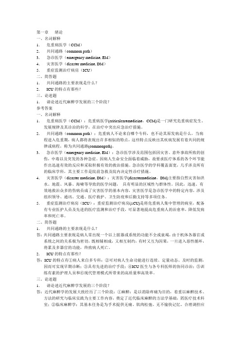 疼痛诊疗学习题试卷(含答案)