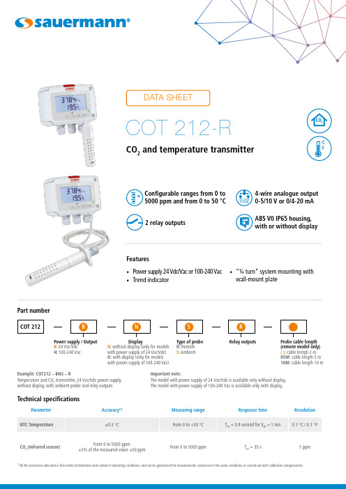 COT 212-R 温度与二氧化碳传感器数据手册说明书