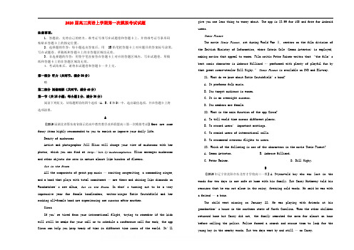 湖北省2020届高三英语上学期第一次模拟考试试题