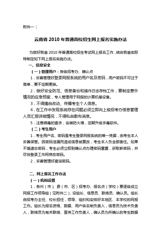 云南省2007年普通高等学校招生