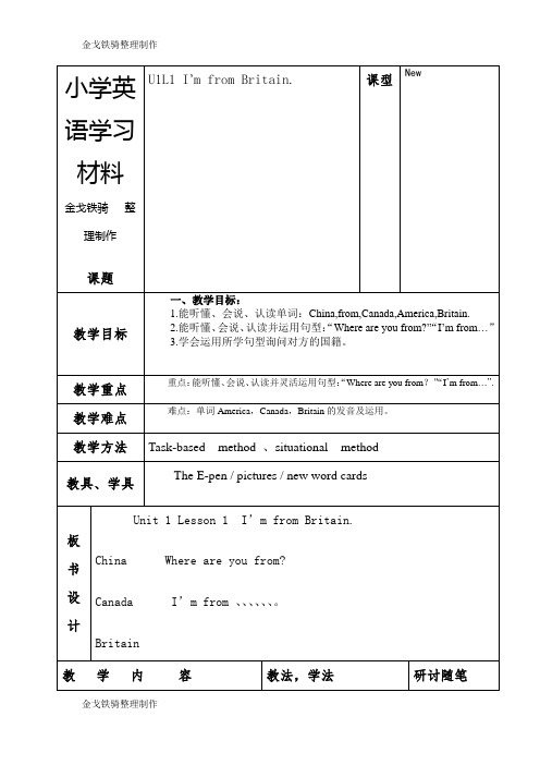 鲁科版英语4下U1L1新授教案