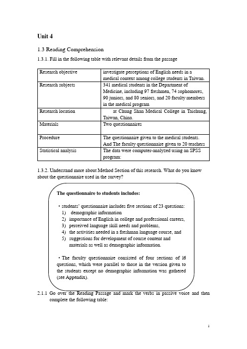 东南大学研究生一年级学术英语教科书答案chapter4