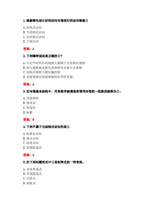 [答案][南开大学]2021春《社会科学研究方法》在线作业-2