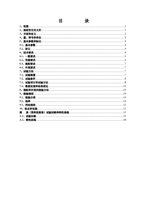 V(VQ)液压叶片泵