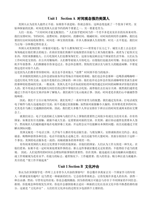 大学英语第二册课文翻译