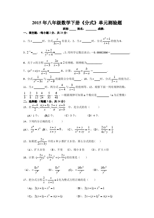 八年级数学下册第一单元测试题