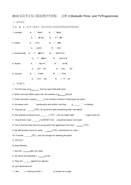 高中英语总复习Module6《FilmsandTVProgrammes》跟踪测评外研版必修3