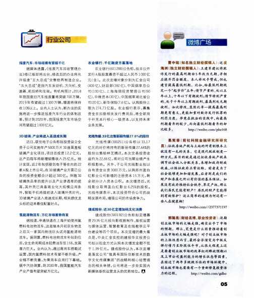 光线传媒:33亿出售新丽传媒27.6%的股份