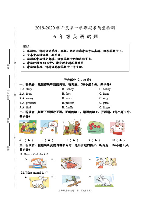 [盐都】译林版小学英语2019-2020学年度五年级上册期末试卷