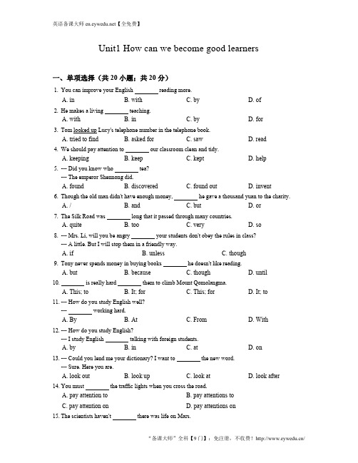 (完整)【人教版】2017届九年级英语：Unit1同步练习(含答案解析),推荐文档