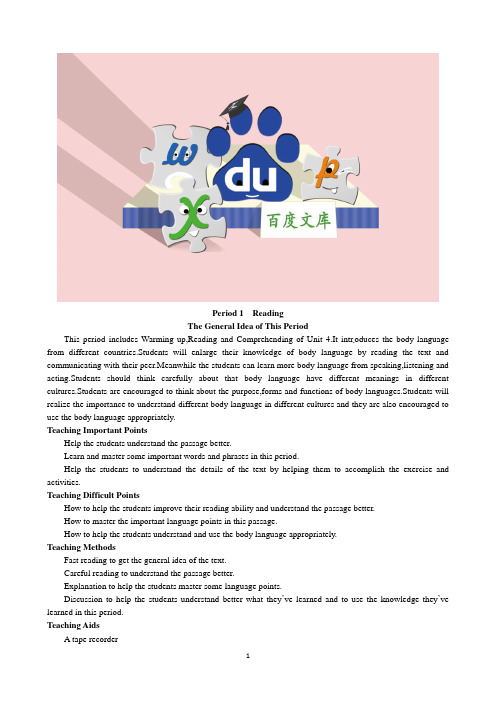 英语必修4人教版：Unit 4 Body languange Period 1 Reading 优秀教案(人教版必修4)