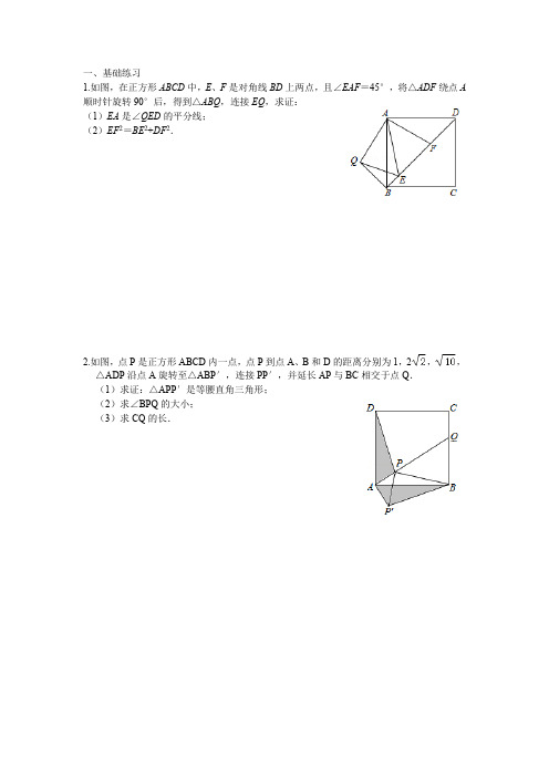 旋转能力提升试题