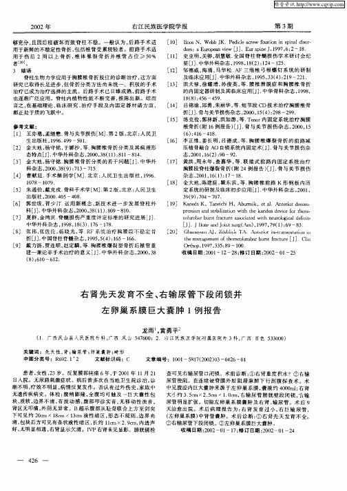 右肾先天发育不全、右输尿管下段闭锁并左卵巢系膜巨大囊肿1例报告