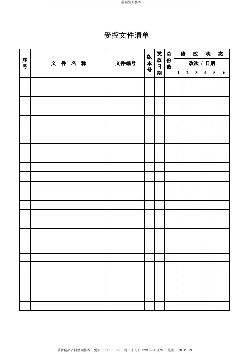 ISO_各类表格记录(全套)(DOC83页)